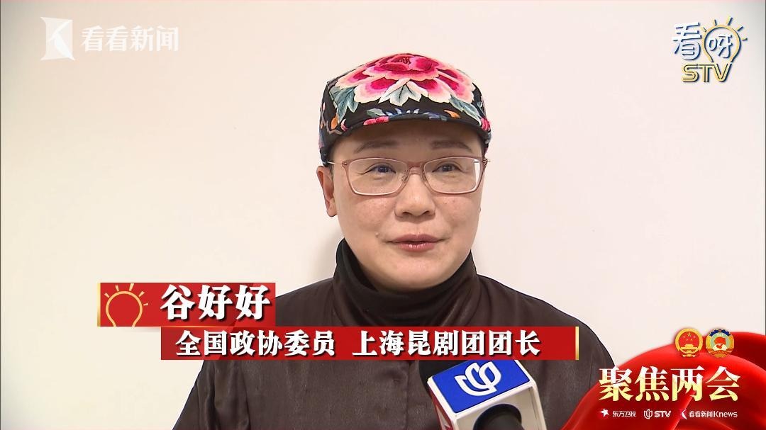 全國政協委員谷好好：讓文化遺產“活起來”