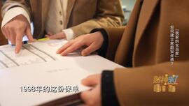 财神来了丨有效的保单体检怎么做？
