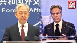 外交部驳布林肯：解决台湾问题是中国人自己的事