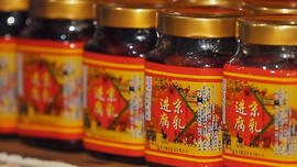 《寻味上海》丨非遗美味：奉贤鼎丰“进京腐乳”