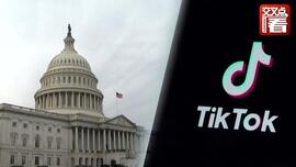 美国打压TikTok时间线梳理 美国到底在怕什么？