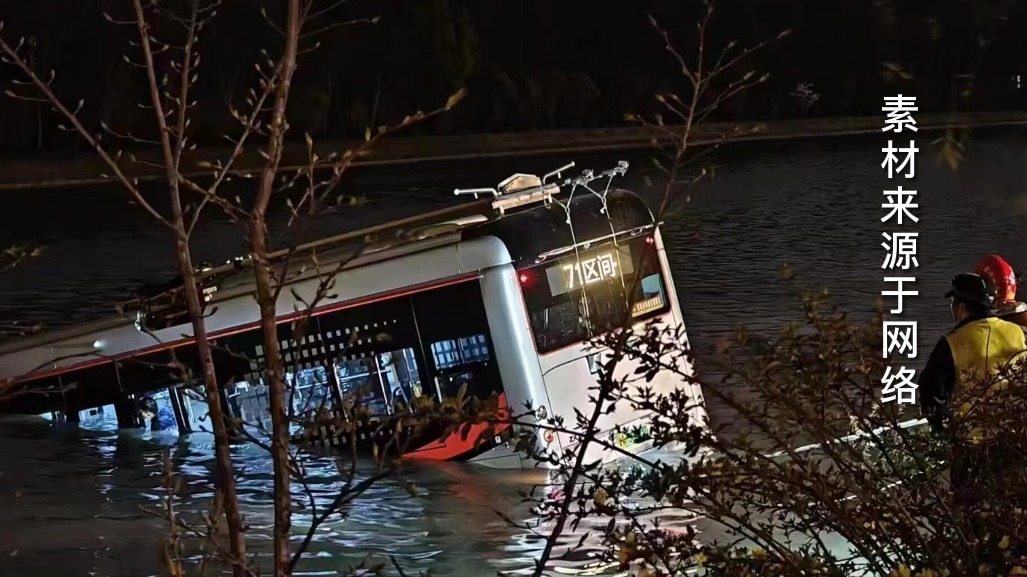 网传71路公交车掉落水中？官方回应来了