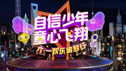 城市做舞台，共绘“艺术梦”！双卫视联手打造六一实景晚会
