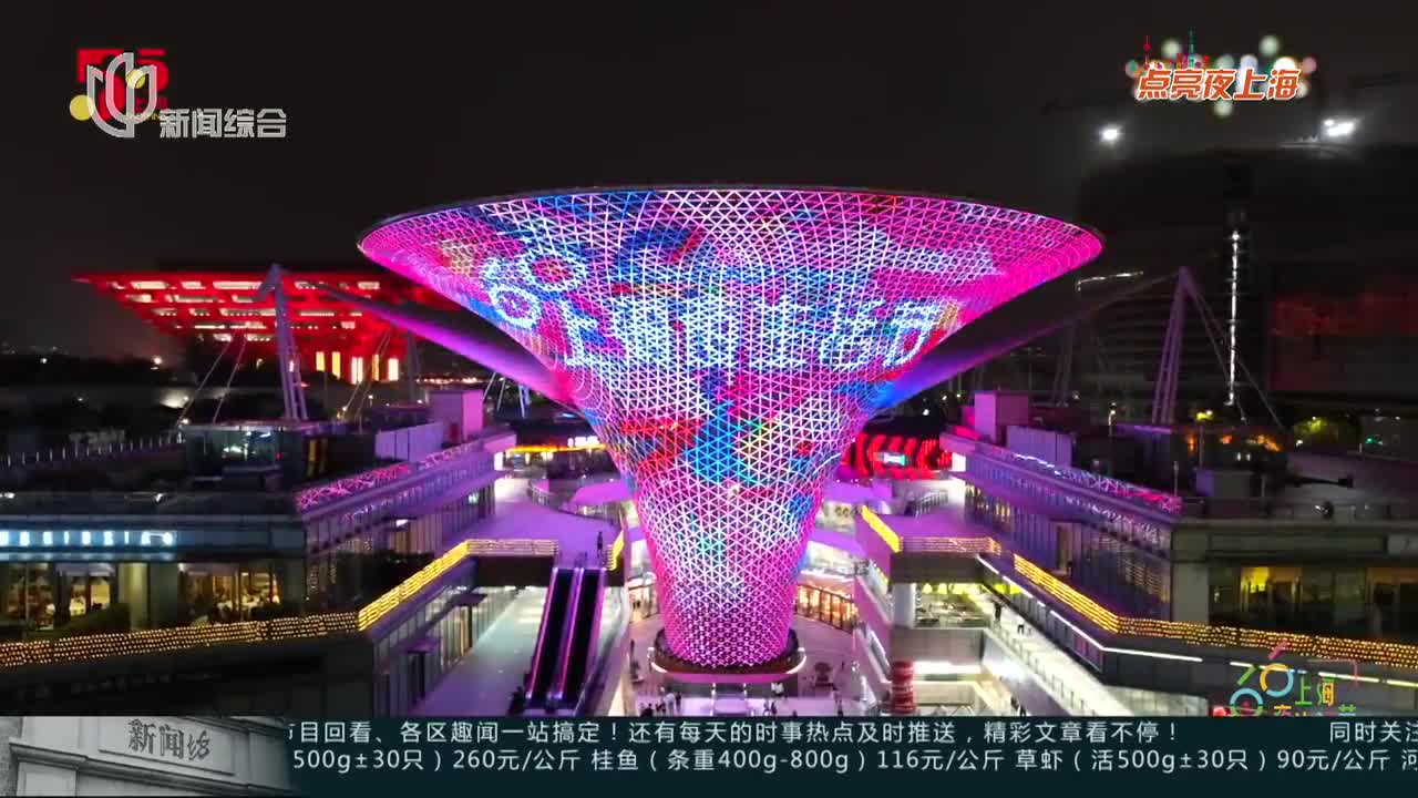 视频2023上海夜生活节昨晚开幕打造夏日魔都魅力不眠夜