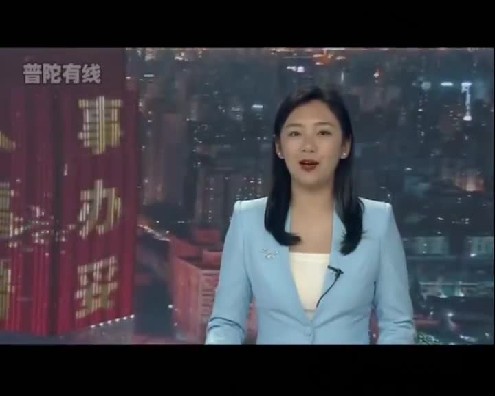 20230608普陀新闻视频