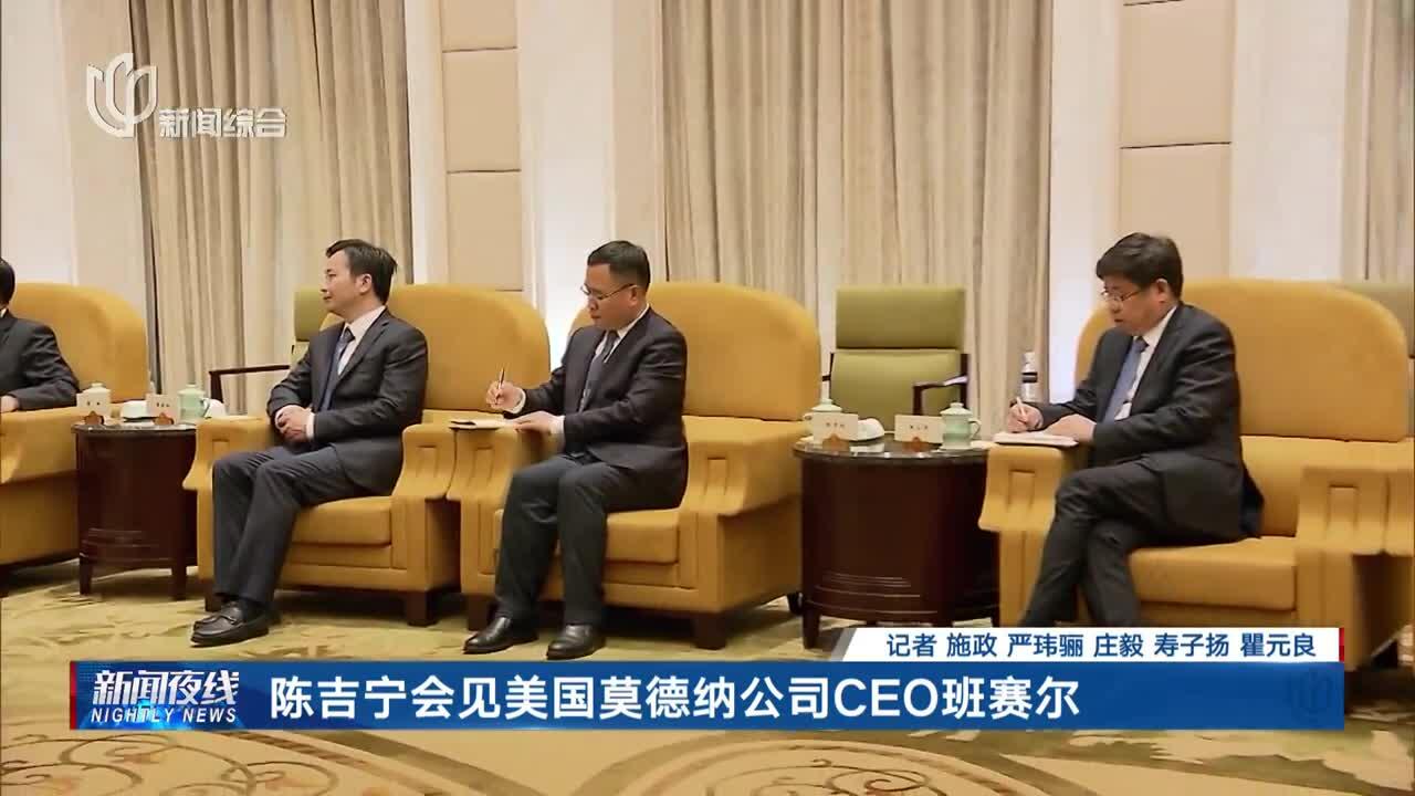 莫德纳CEO图片