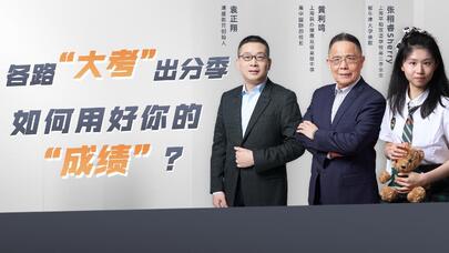 各路大考齐放榜 国际课程难易大比拼