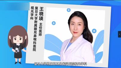 全飞秒科技｜全飞秒手术过程揭秘