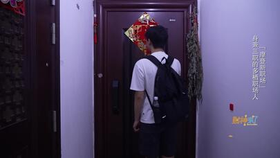 财神来了丨上门做饭也能成为新风口？