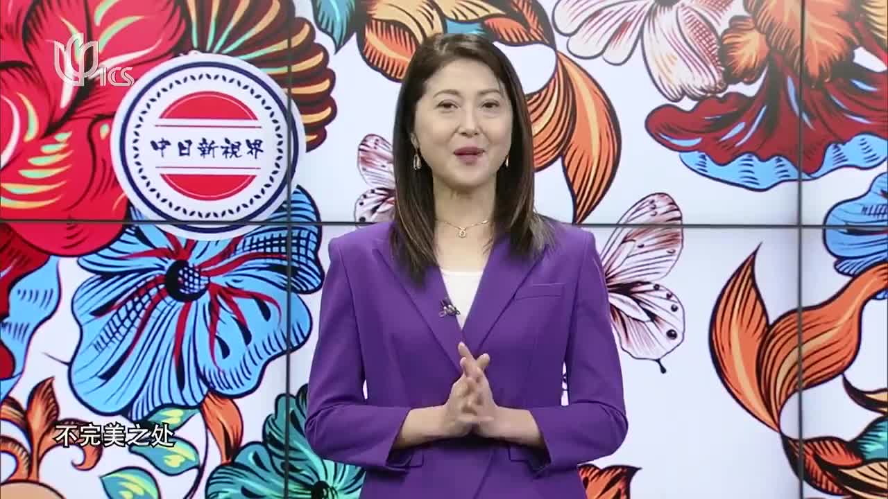 20231203《中日新视界》:汉字曰_看看新闻网