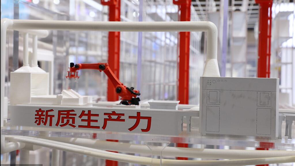 问政中国丨新质生产力如何赋能高质量发展?