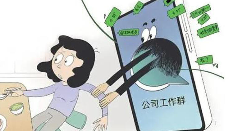 "离线休息权入法"提案已立案!推进"离线休息权"真正落地并非易事