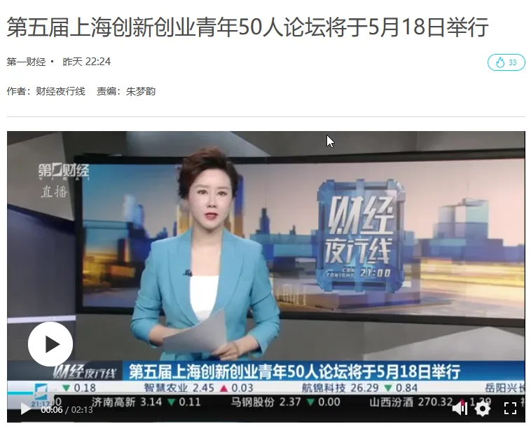 上观新闻中国新闻社央广网新华社人民日报昨天(5月10日)举行的论坛