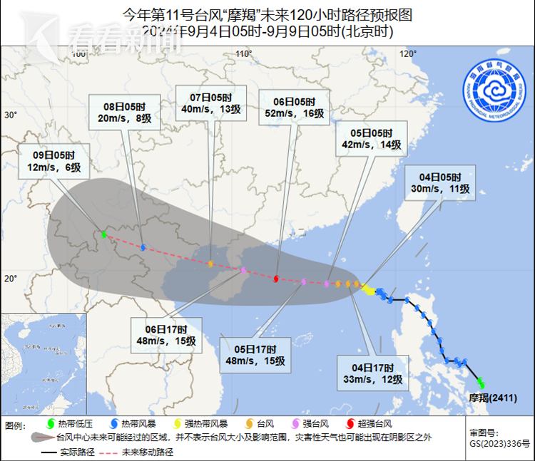 “摩羯”接近  海南岛进出旅客列车明起停运三天