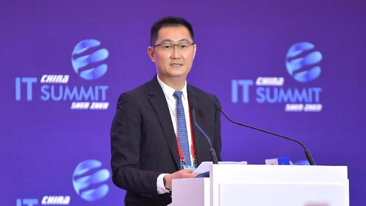 腾讯ceo马化腾:推动数字经济健康可持续发展