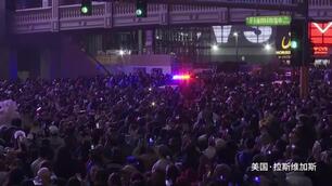 美国拉斯维加斯跨年烟花秀