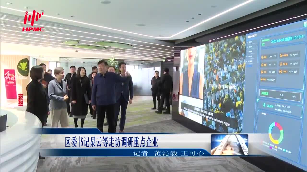 区委书记杲云等走访调研重点企业_看看新闻网