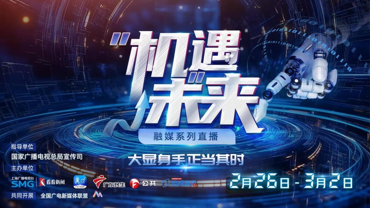 机器静默直播