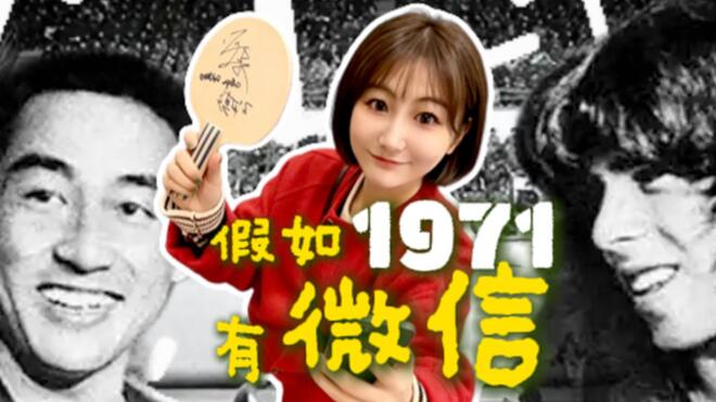 中美55年前的“微信聊天记录”曝光了丨小满的Vlog