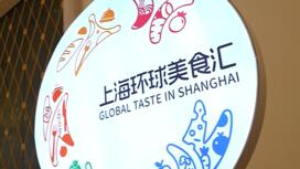 超前探班！《上海环球美食超级争霸赛》即将开播