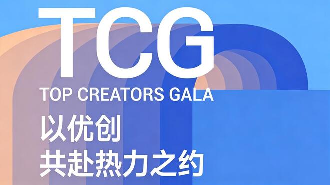 2026互联网优质内容创作盛典