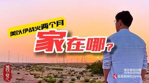 海湾阿拉伯现在怎么样？这些日子我又在想什么？