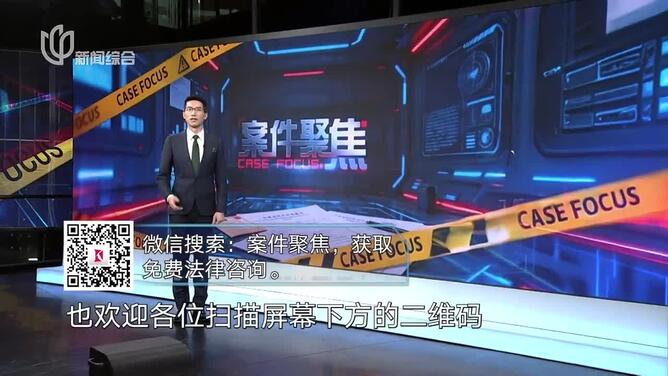 20260504《案件聚焦》：伸手之后