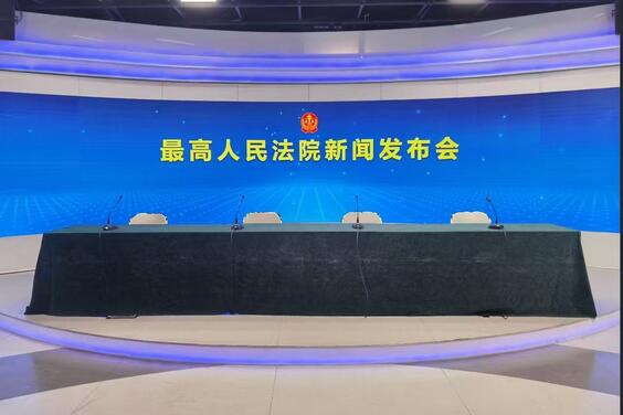 《最高人民法院关于审理道路交通事故损害赔偿案件适用法律若干问题的解释（二）》新闻发布会