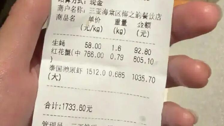 三亚“4只皮皮虾1035元”店主事发次日病逝