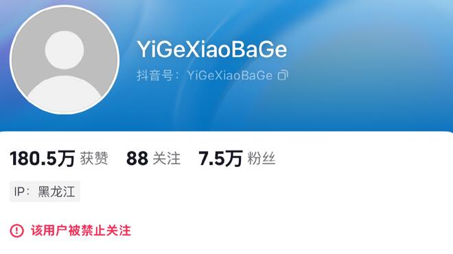 摆拍！“宾利车主高速救新人”全是假 账号被封