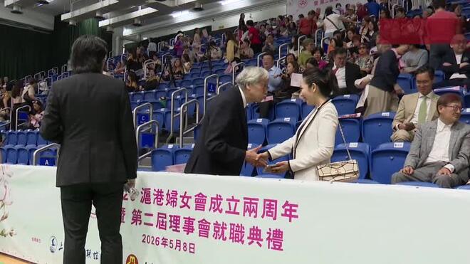 沪港妇女会成立两周年暨第二届理事会就职