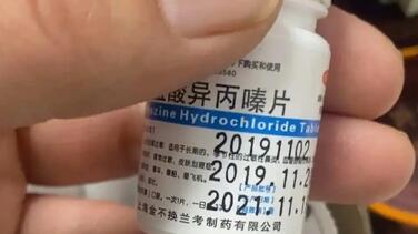 石家庄一民办诊所存大量过期药被停业