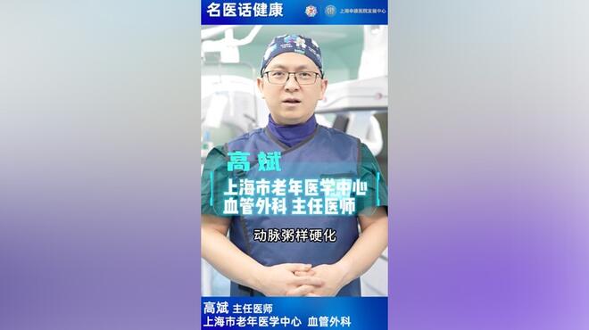 如何预防下肢动脉硬化闭塞症