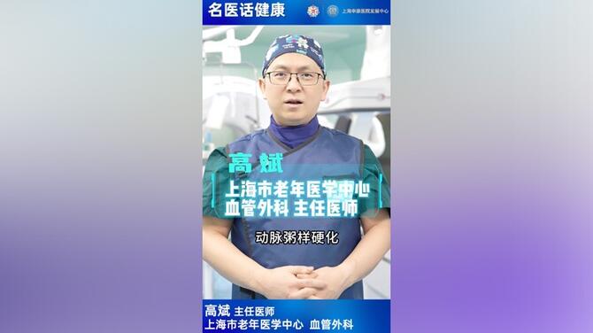 如何预防下肢动脉硬化闭塞症