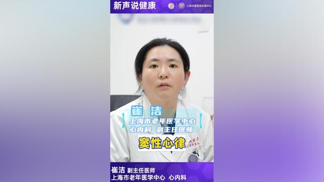 窦性心律是什么意思