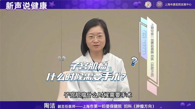 子宫肌瘤什么时候需要手术