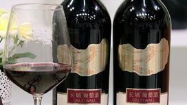 长城御选干红葡萄酒
