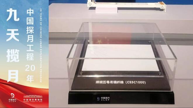 从月壤到“太空丝” 东华智造登中国空间站