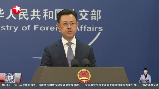 外交部介绍特朗普访华具体安排和中方期待