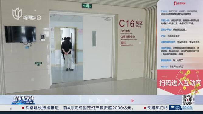 夜线约见：胖医生出圈，救人者如何减脂自救？