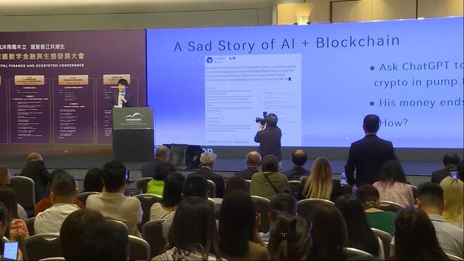 Conflux树图数字金融与生态发展大会在港举行
