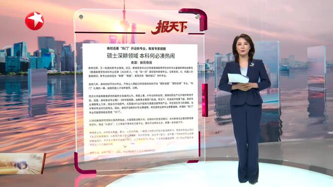 硕士深耕领域 本科何必凑热闹