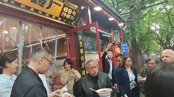 来了中国就舍不得走！黄仁勋在南锣鼓巷吃炸酱面