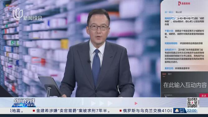夜线约见：规制“影子医院”，如何终结“3秒开方”？