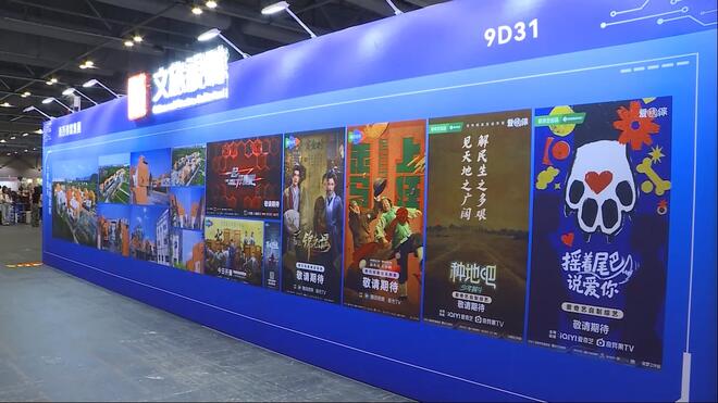 第四届香港文博会文旅视听展区推演活动启幕