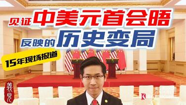 时隔9年!那年,我在北京报道特朗普访华