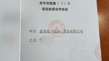 参加短途游被推销“理财” 八旬老人签下百万投资协议