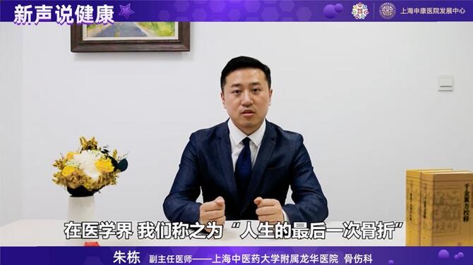 如何应对骨质疏松