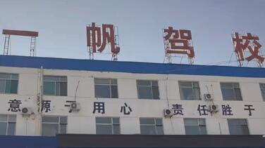 驾校招生竟敢放话“文盲包过”？山西临县公安通报