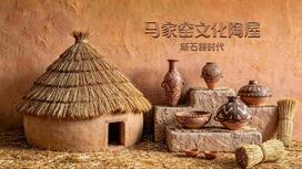 第二十九集：马家窑文化彩陶